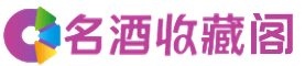 黔南瓮安县烟酒回收_黔南瓮安县回收烟酒_黔南瓮安县烟酒回收店_佳鑫烟酒回收公司