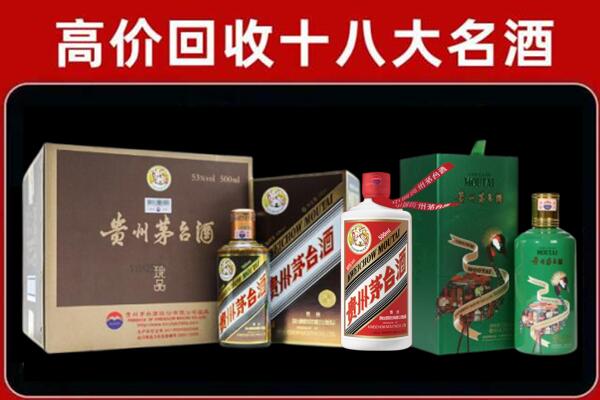 黔南瓮安县回收纪念茅台酒